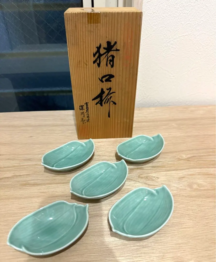 2026年最新】深川製磁 笹青磁の人気アイテム - メルカリ