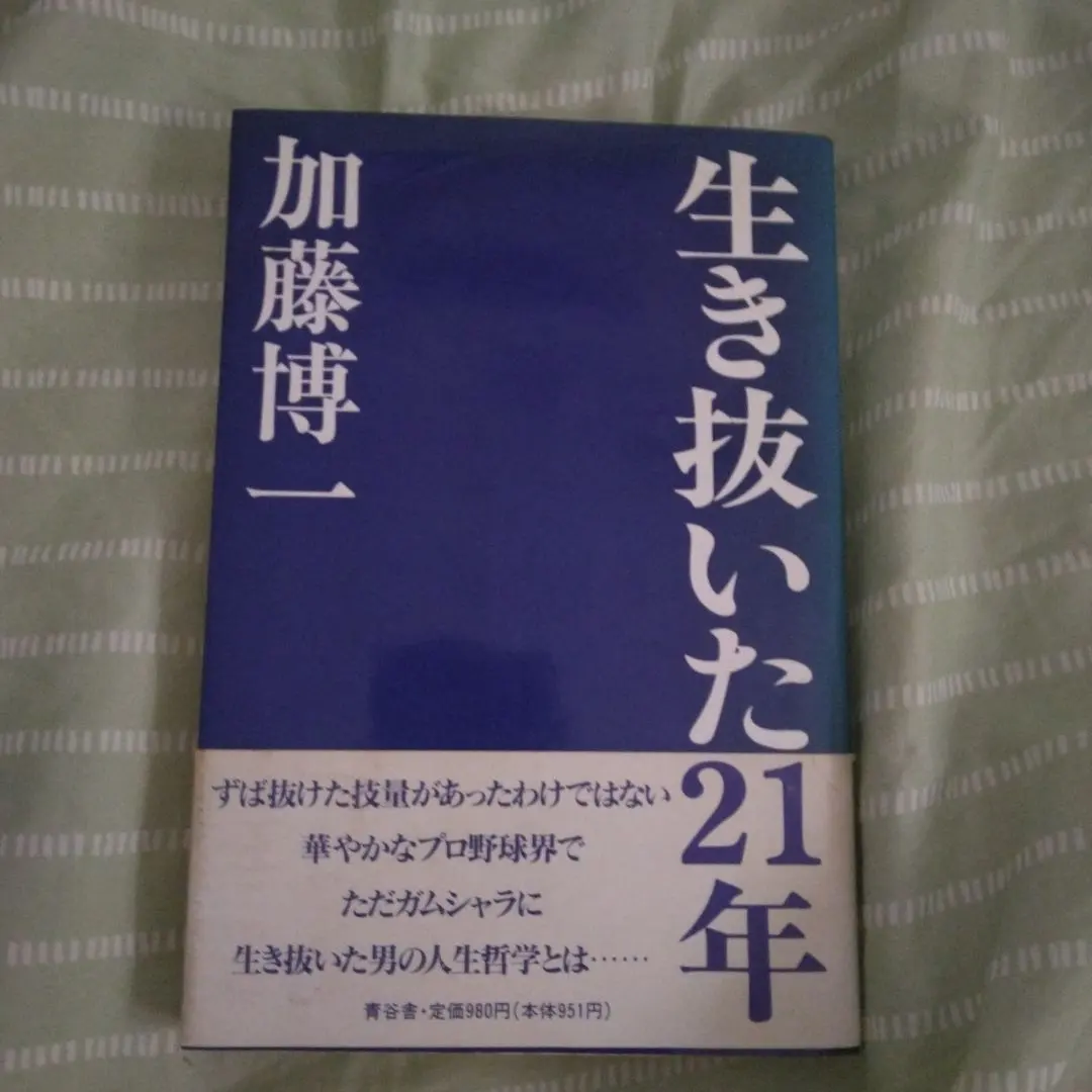 2026年最新】加藤博一の人気アイテム - メルカリ