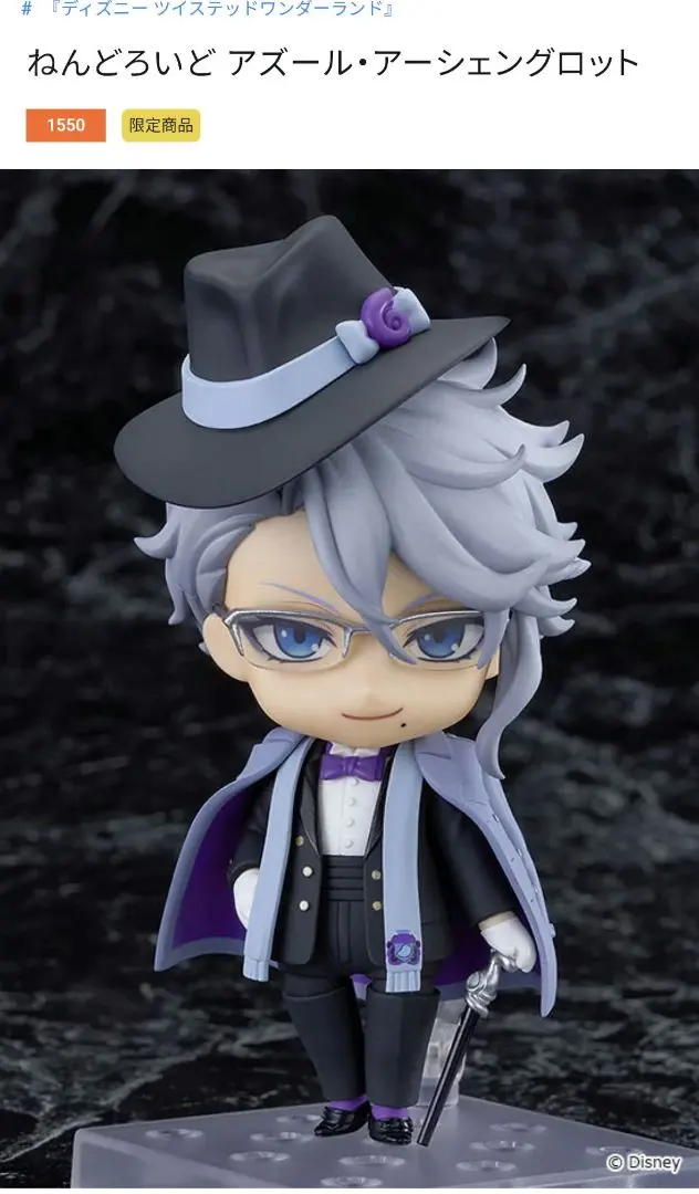 2026年最新】ツイステ アズール ねんどろいの人気アイテム - メルカリ