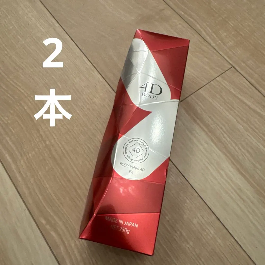 2026年最新】body make 4d exの人気アイテム - メルカリ