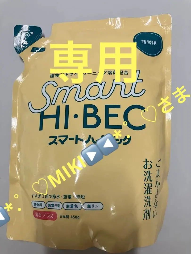 2026年最新】スマートハイベックの人気アイテム - メルカリ