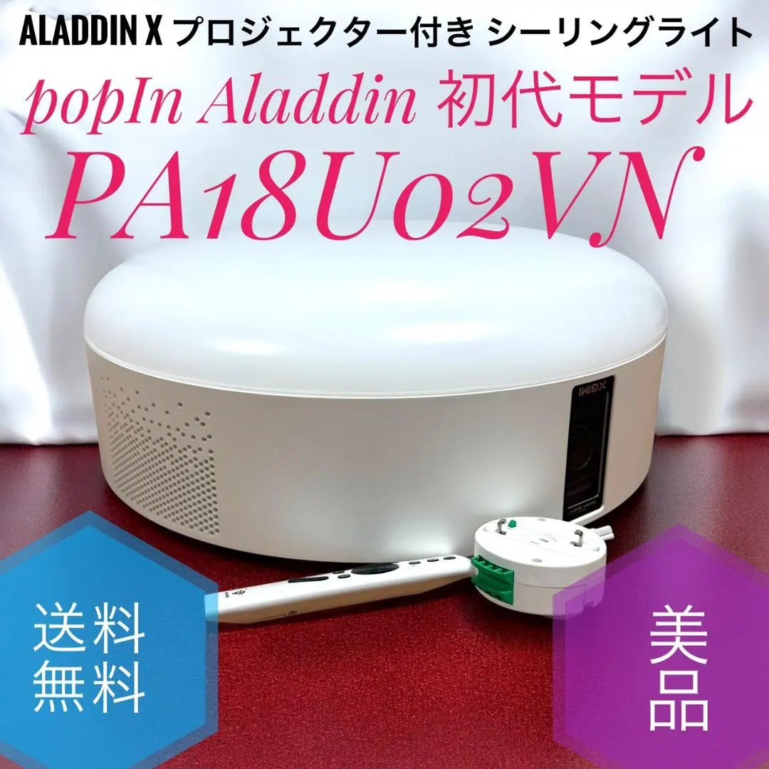 2026年最新】popin aladdin pa18u02vnの人気アイテム - メルカリ