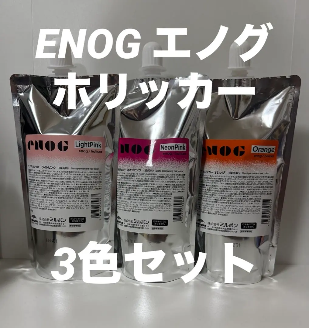 2026年最新】エノグ ホリッカーの人気アイテム - メルカリ