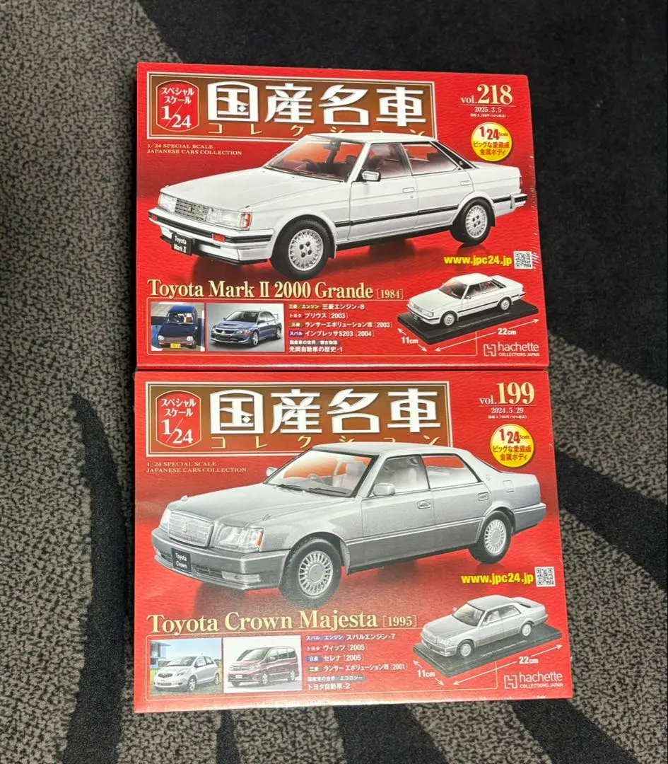 ジ*ク様 1/24 トヨタマークII 2000 グランデ 1984 国産名車コレ2026年