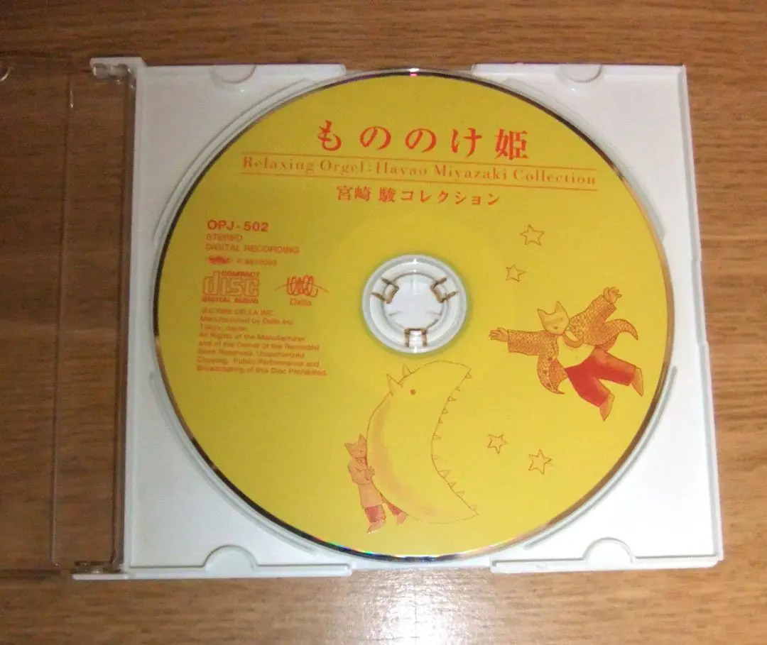 2026年最新】もののけ姫 サン オルゴールの人気アイテム - メルカリ