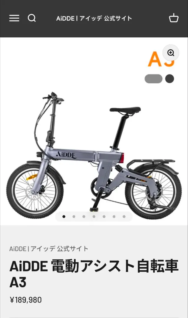 2026年最新】AiDDE 電動アシスト自転車の人気アイテム - メルカリ