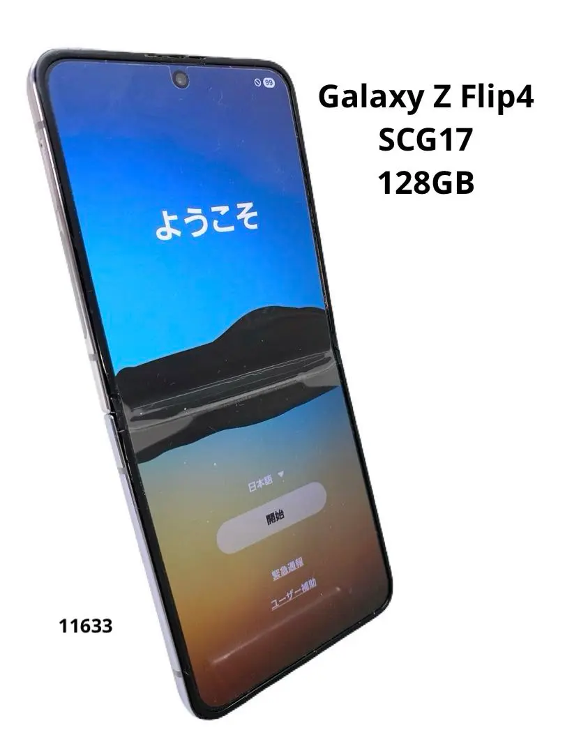 2026年最新】Galaxy Z Flip4 ジャンクの人気アイテム - メルカリ