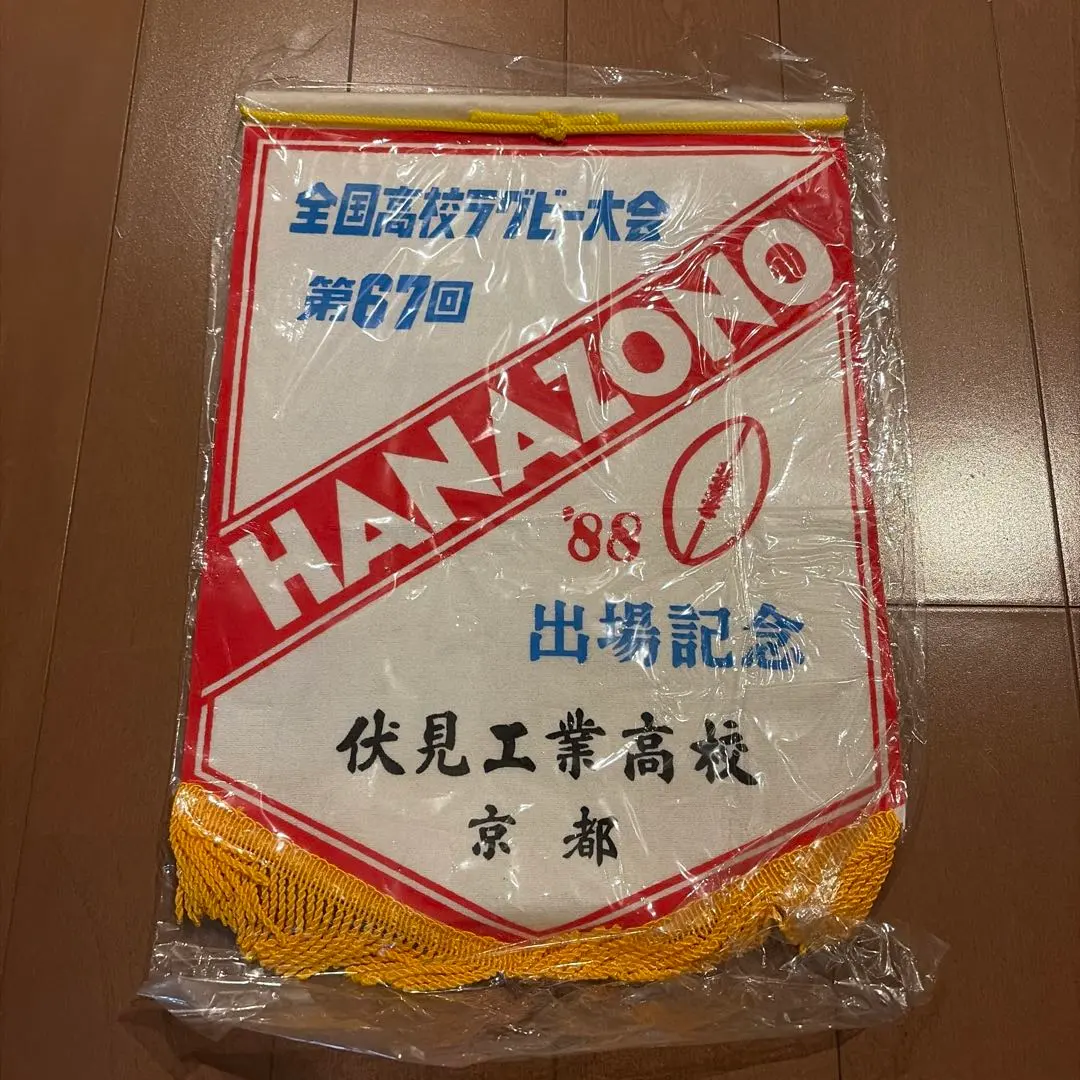 2026年最新】伏見工業ラグビーの人気アイテム - メルカリ