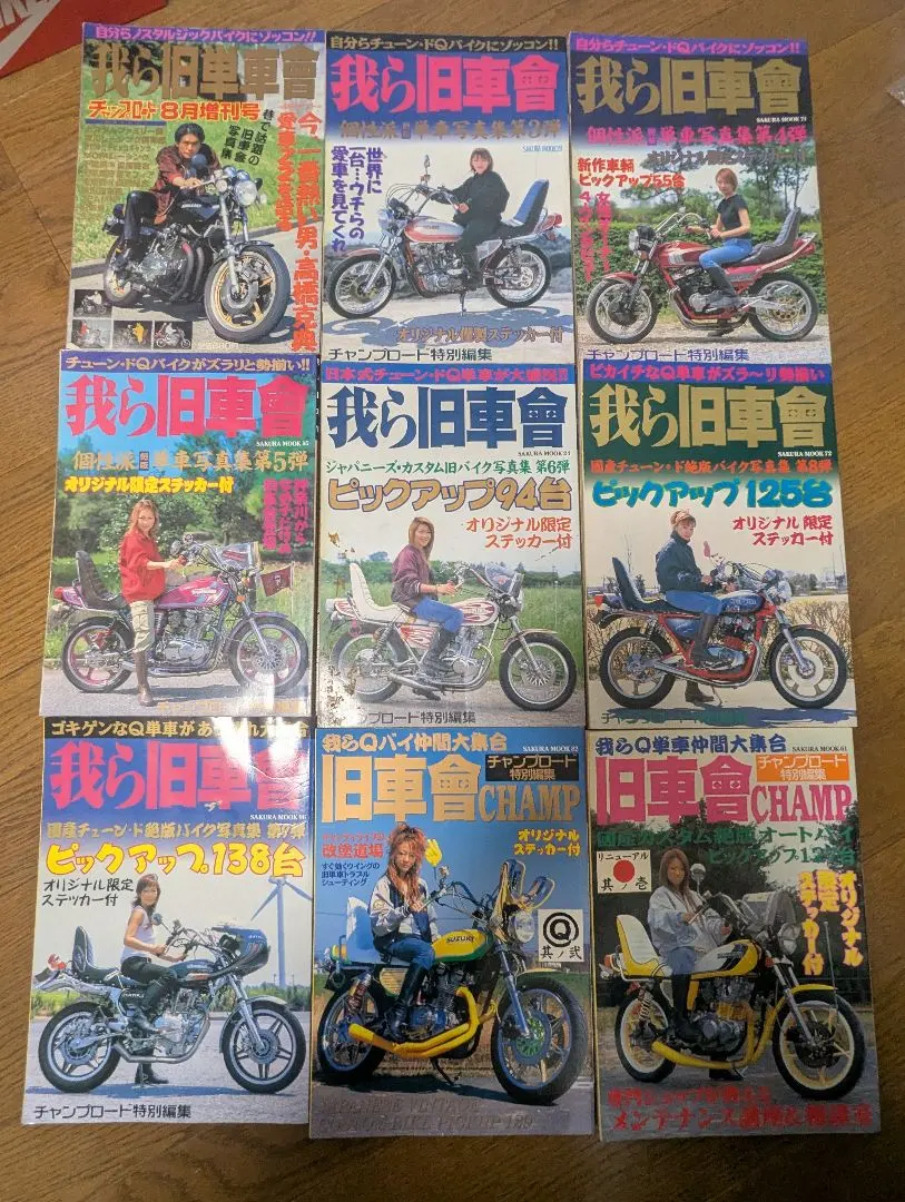 2026年最新】我ら旧車會の人気アイテム - メルカリ