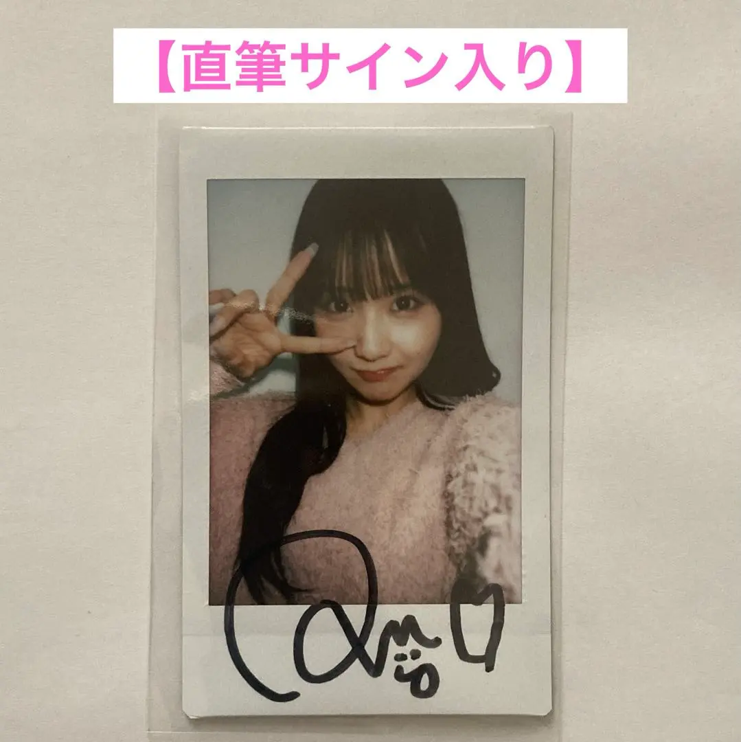 2026年最新】森脇梨々夏 サインの人気アイテム - メルカリ