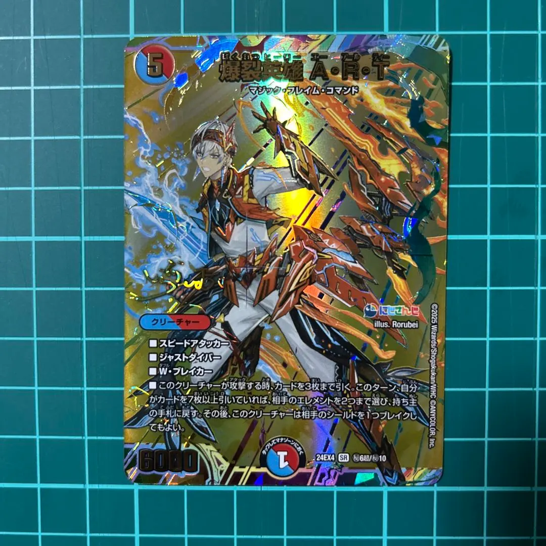 2026年最新】爆裂英雄 A・R・T シークレットの人気アイテム - メルカリ