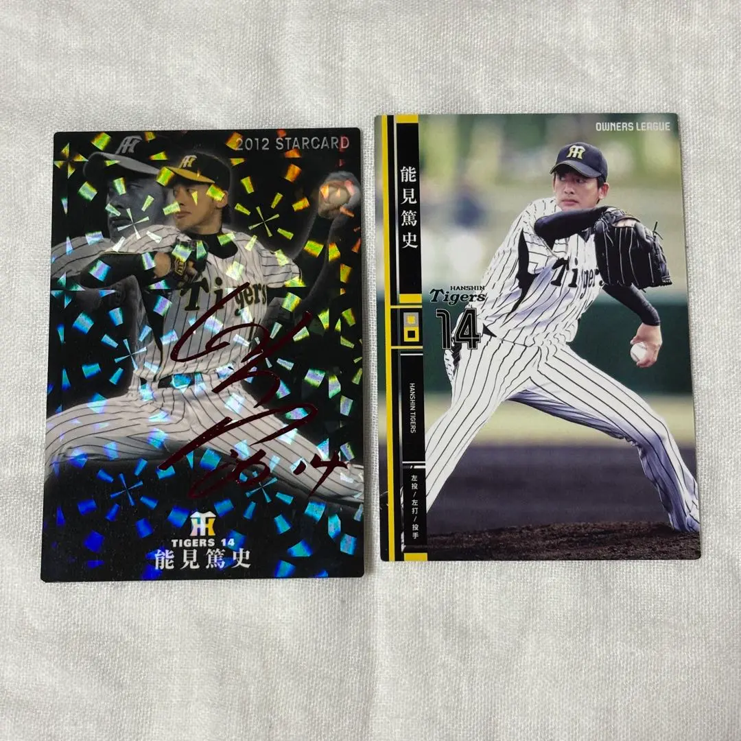 2026年最新】能見篤史 サインの人気アイテム - メルカリ