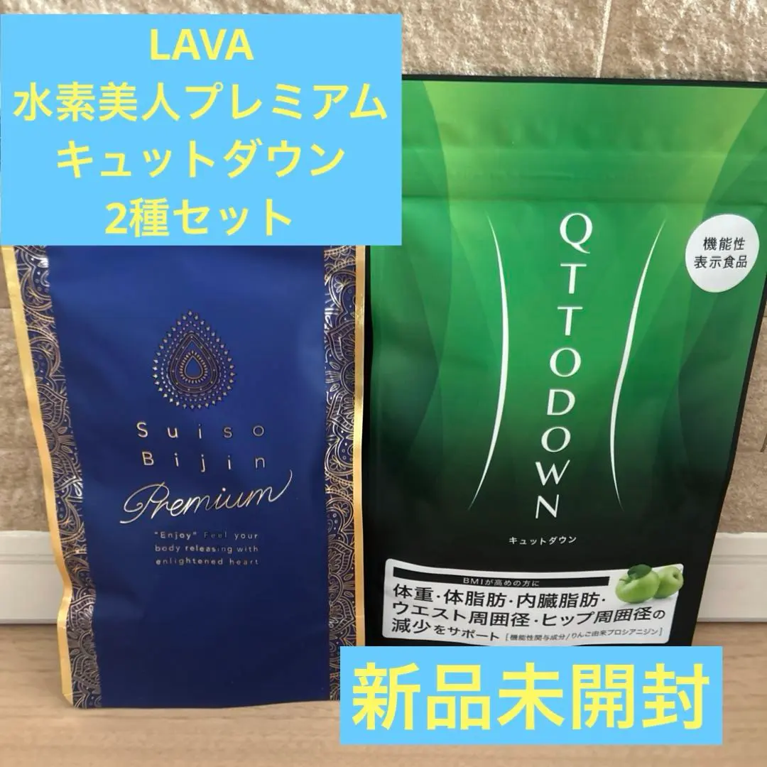 2026年最新】水素美人プレミアム キュットダウンの人気アイテム - メルカリ