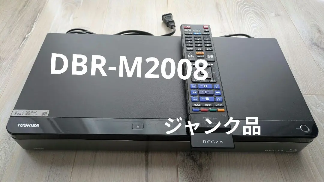 2026年最新】dbr-m2008の人気アイテム - メルカリ