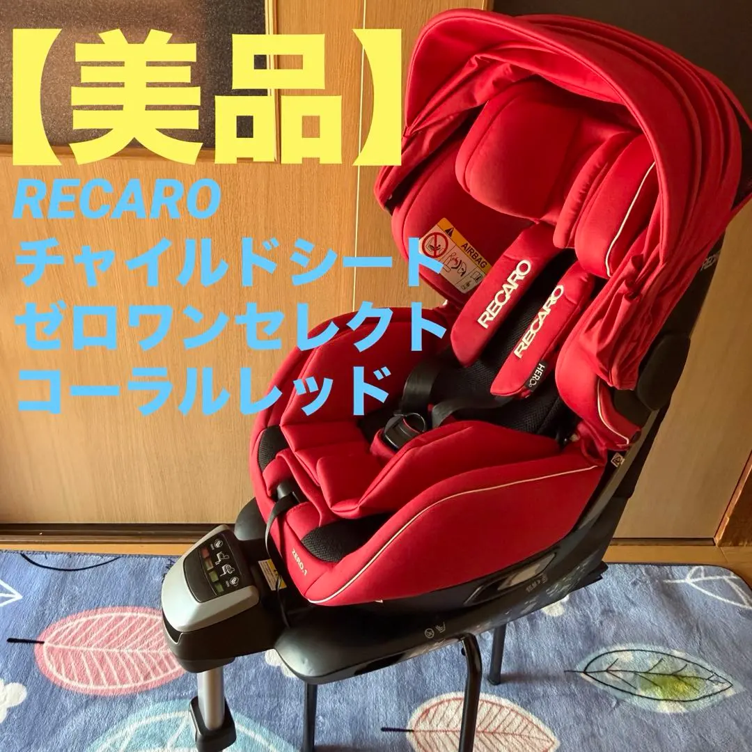 2026年最新】レカロ ゼロワン セレクトの人気アイテム - メルカリ