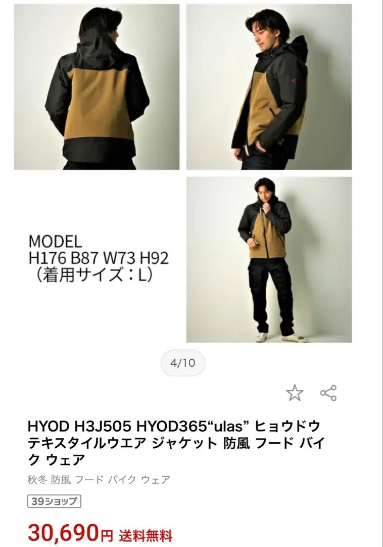 2026年最新】ヒョウドウ hyod パーカーの人気アイテム - メルカリ