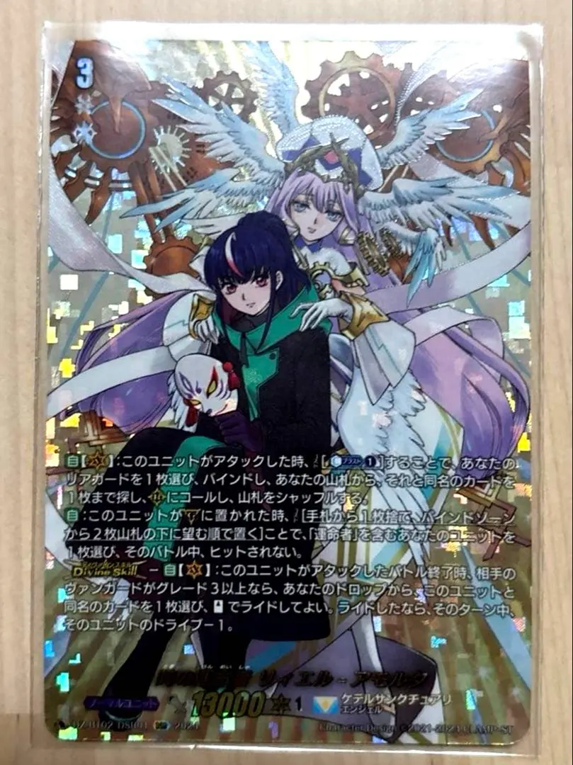 2026年最新】時の運命者 リィエル=アモルタの人気アイテム - メルカリ