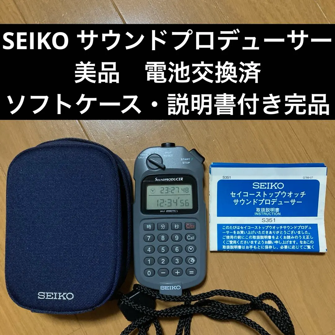 2026年最新】seiko サウンドプロデューサーの人気アイテム - メルカリ