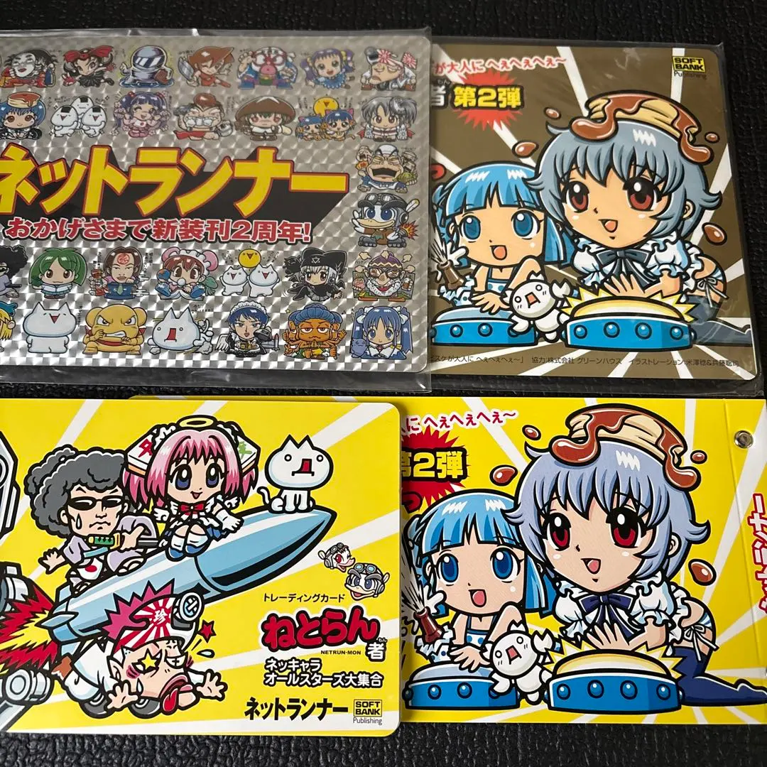 2026年最新】ねとらん者の人気アイテム - メルカリ