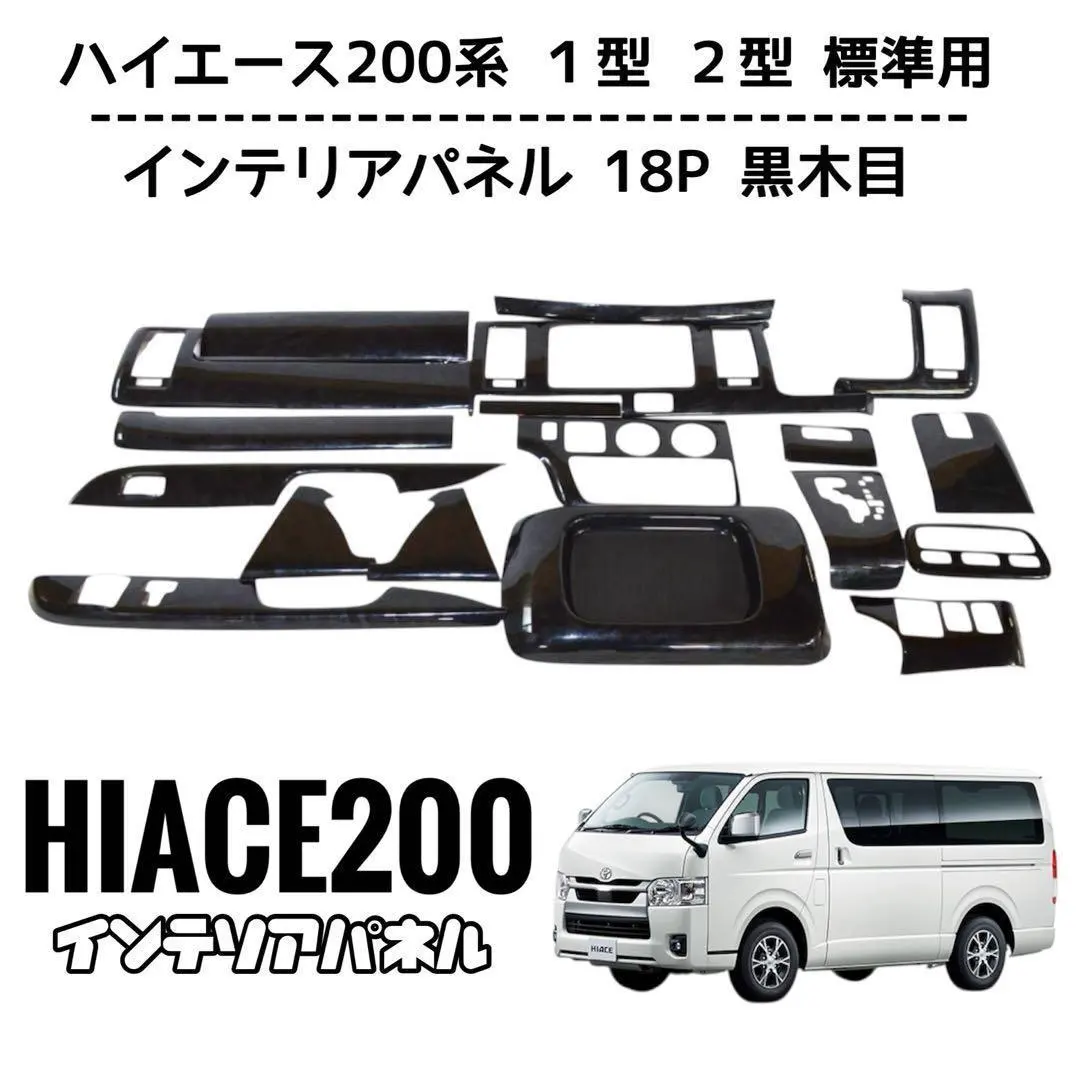 2026年最新】ハイエース 窓埋めパネルの人気アイテム - メルカリ