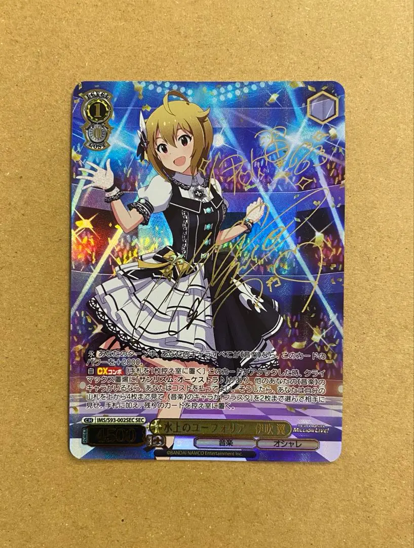 2026年最新】水上のユーフォリアの人気アイテム - メルカリ