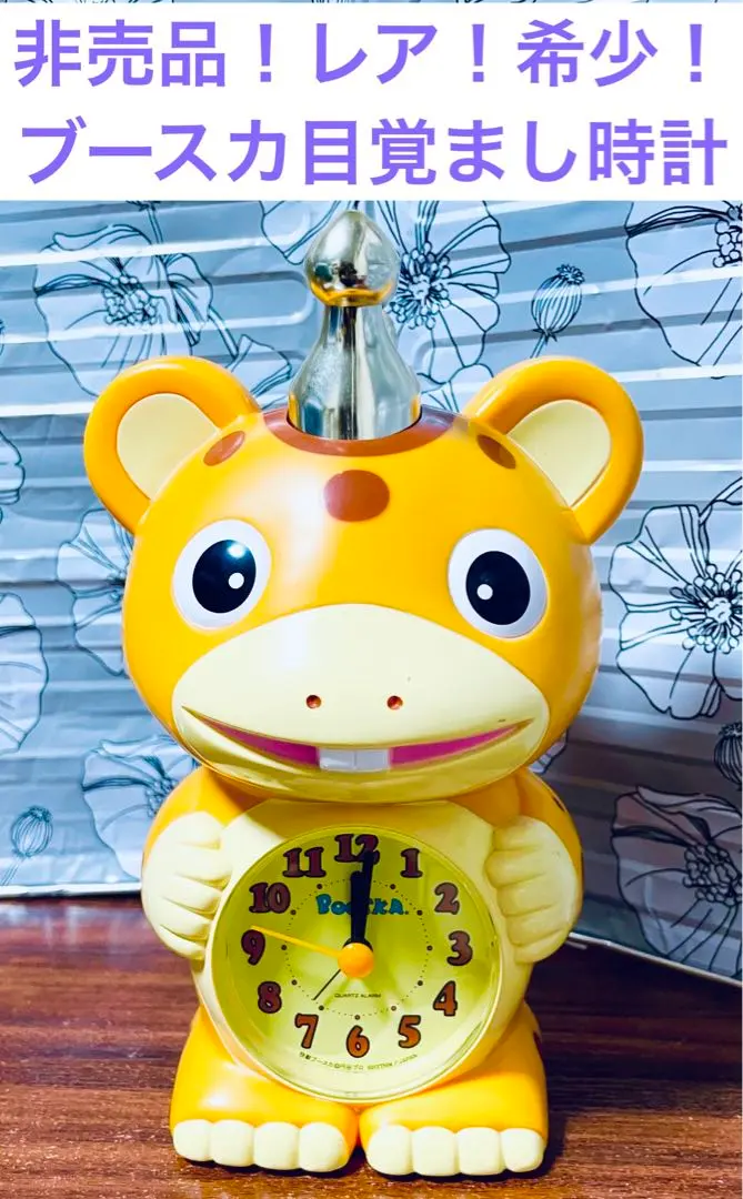 2026年最新】ブースカ 目覚ましの人気アイテム - メルカリ