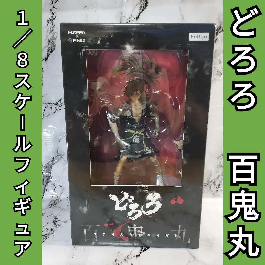 2026年最新】どろろ 百鬼丸 フィギュアの人気アイテム - メルカリ