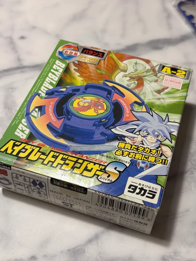 2026年最新】ベイブレード ドランザーS A-2の人気アイテム - メルカリ