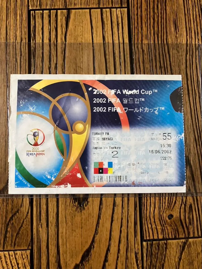 2026年最新】2002 ワールドカップ チケットの人気アイテム - メルカリ