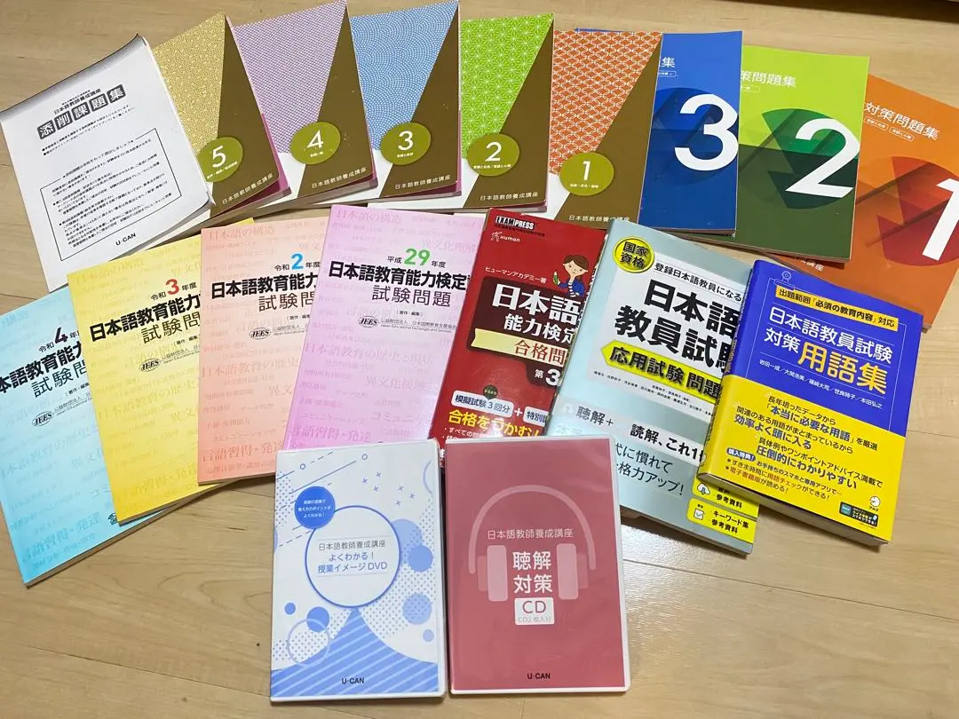 2026年最新】日本語教育能力検定試験 ユーキャンの人気アイテム - メルカリ