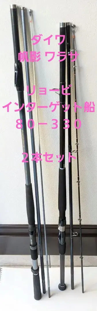 2026年最新】リョービ船竿の人気アイテム - メルカリ