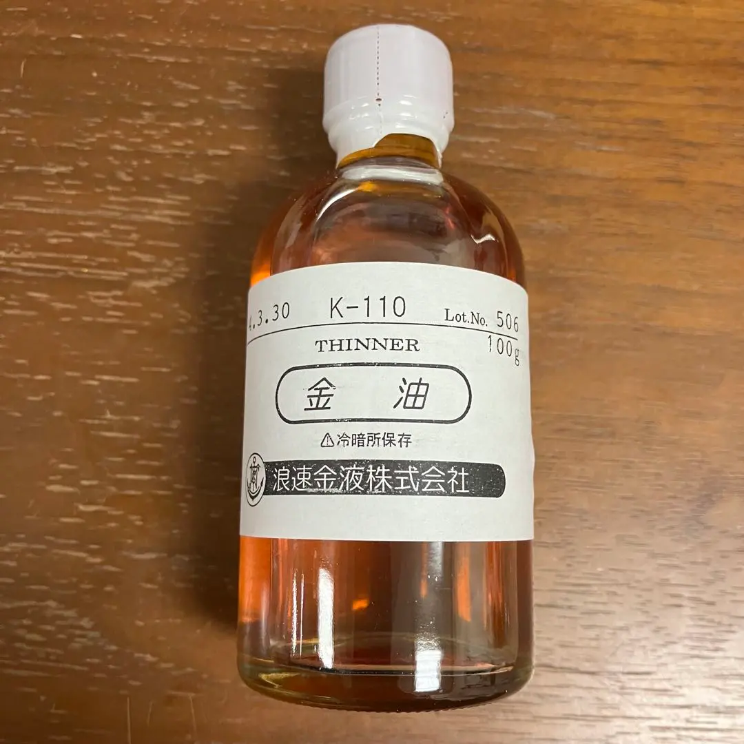 2026年最新】金液の人気アイテム - メルカリ