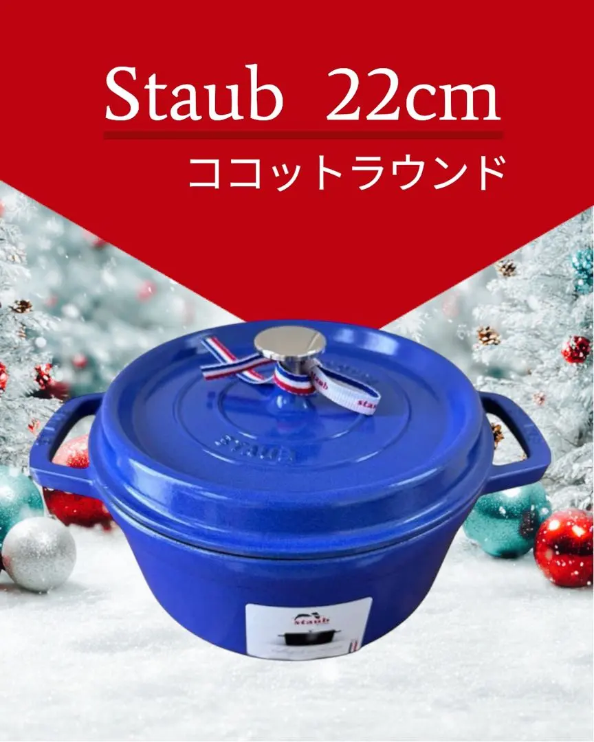 2026年最新】ストウブ ブルーベリーの人気アイテム - メルカリ