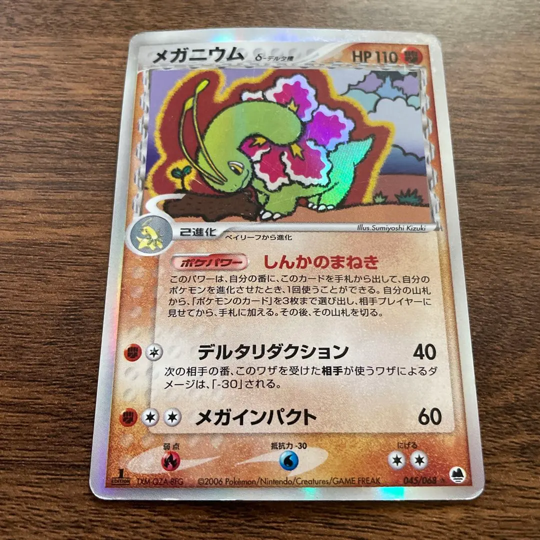 2026年最新】メガニウム デルタの人気アイテム - メルカリ