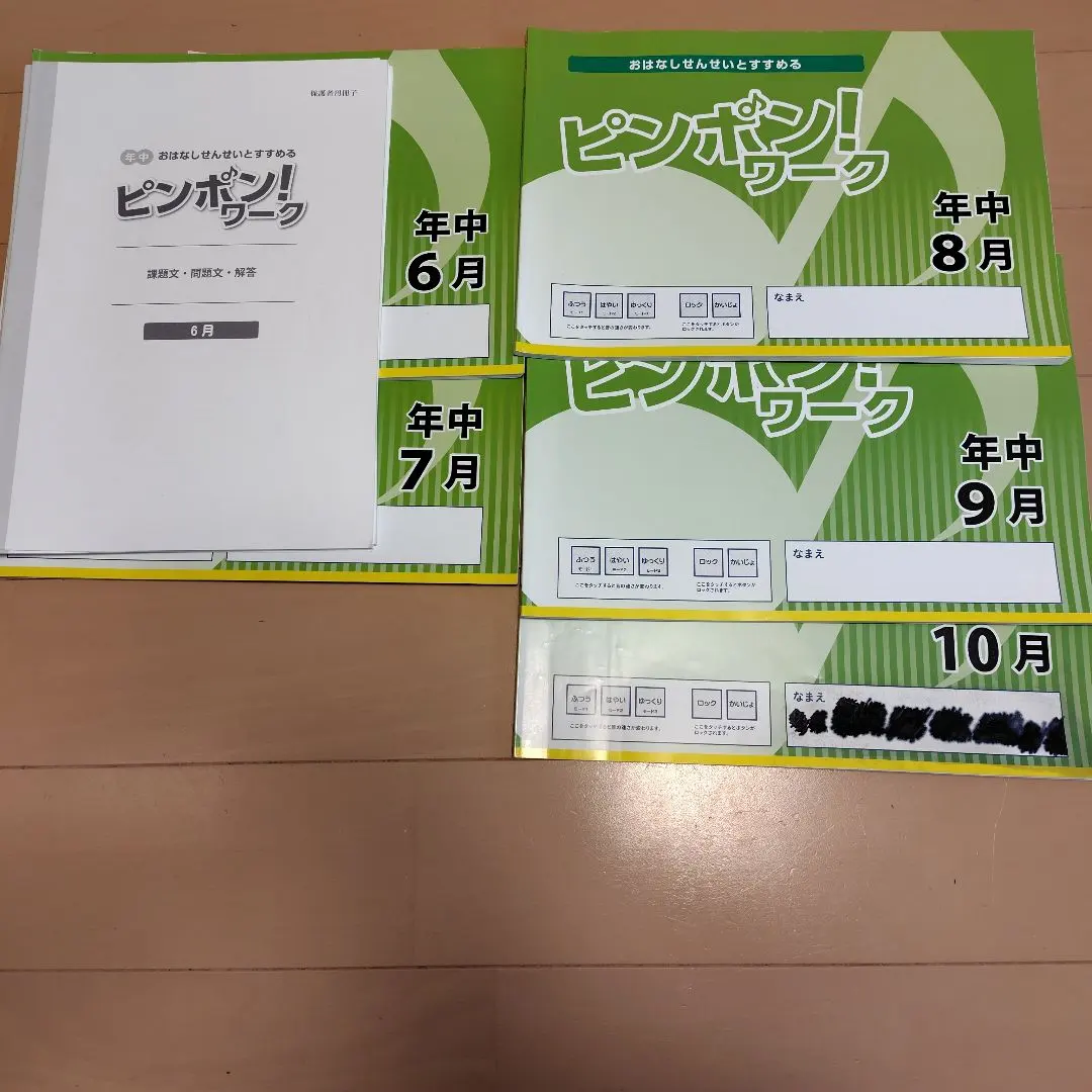 2026年最新】理英会 ピンポンワーク 年少の人気アイテム - メルカリ