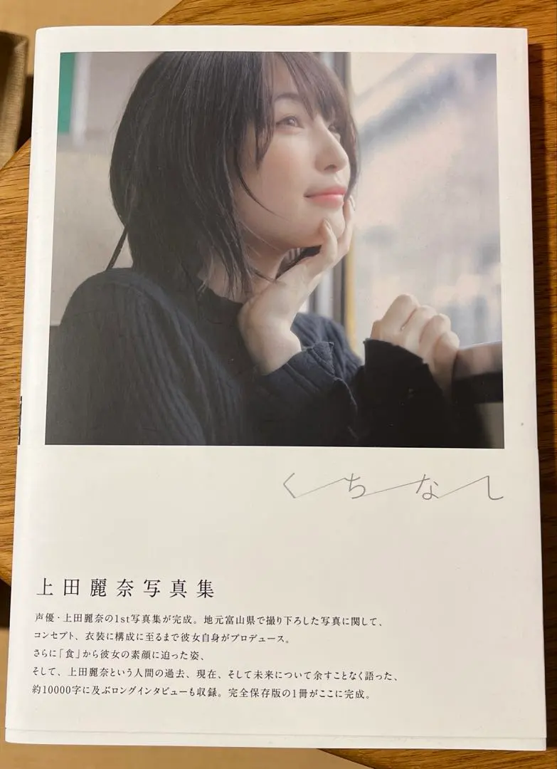 2026年最新】上田麗奈 写真集の人気アイテム - メルカリ