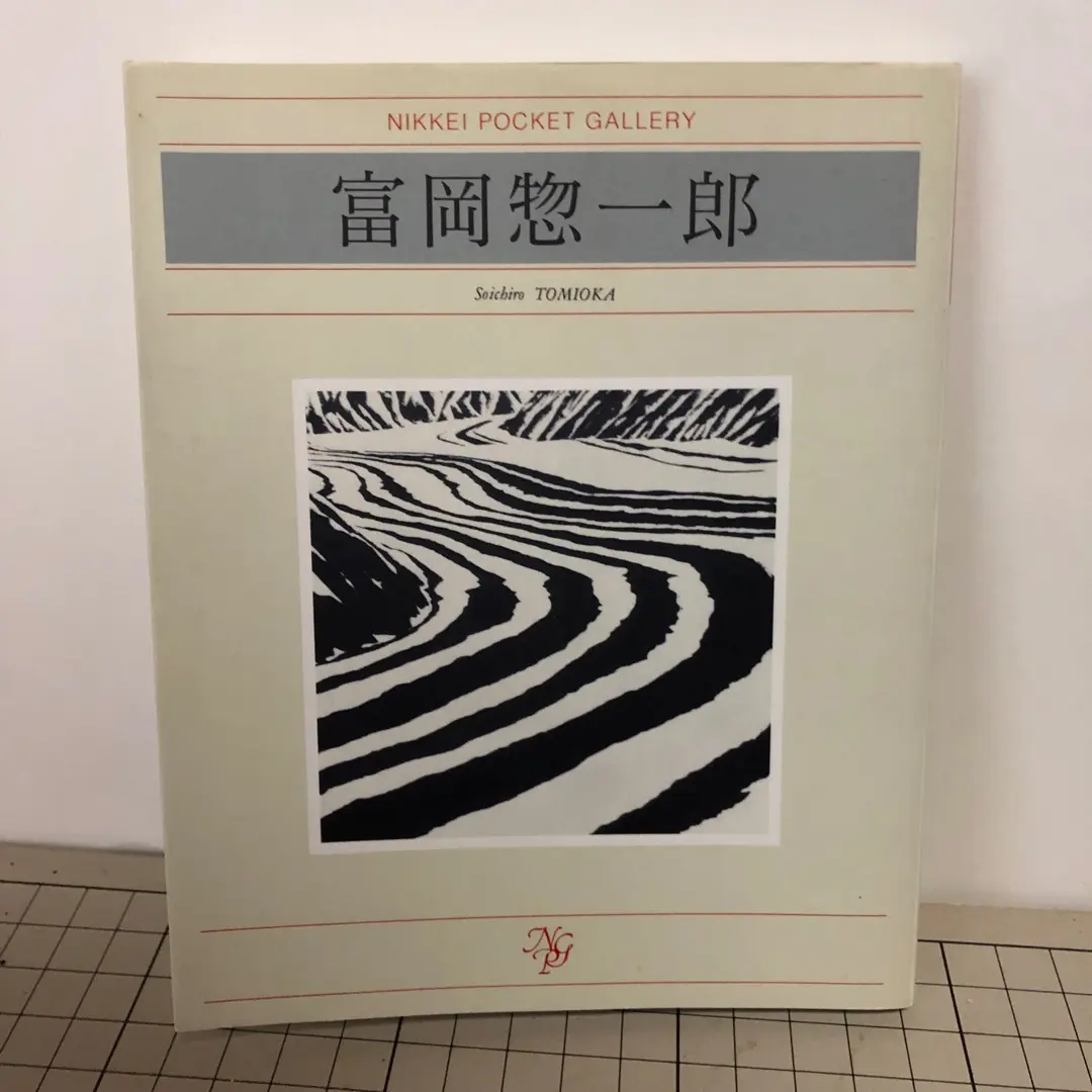 2026年最新】富岡惣一郎の人気アイテム - メルカリ