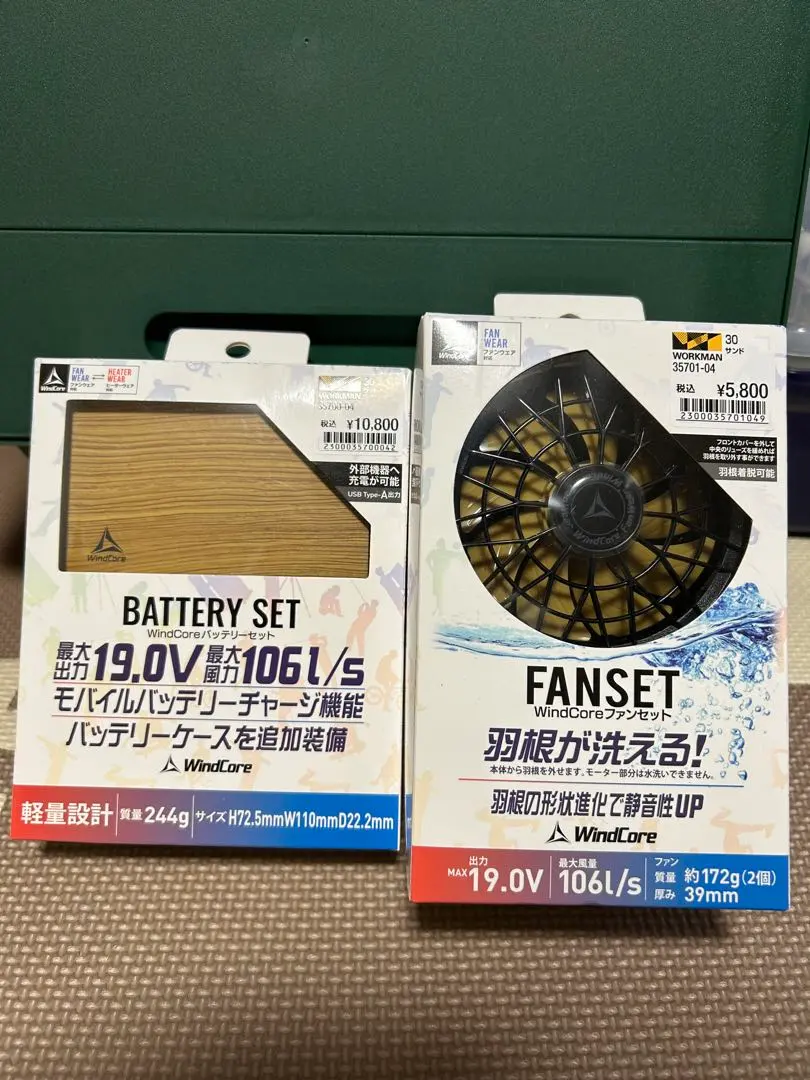 2026年最新】WindCore バッテリーファンセットの人気アイテム - メルカリ