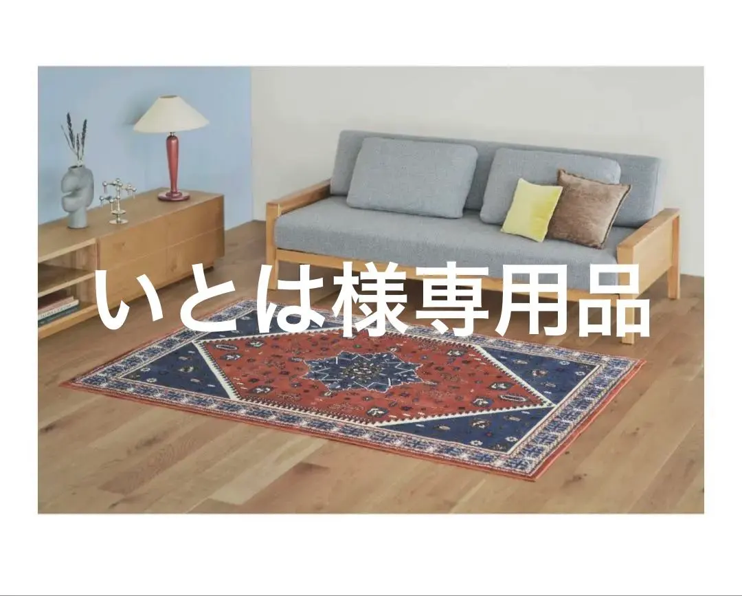 2026年最新】unico ラグ200×200の人気アイテム - メルカリ