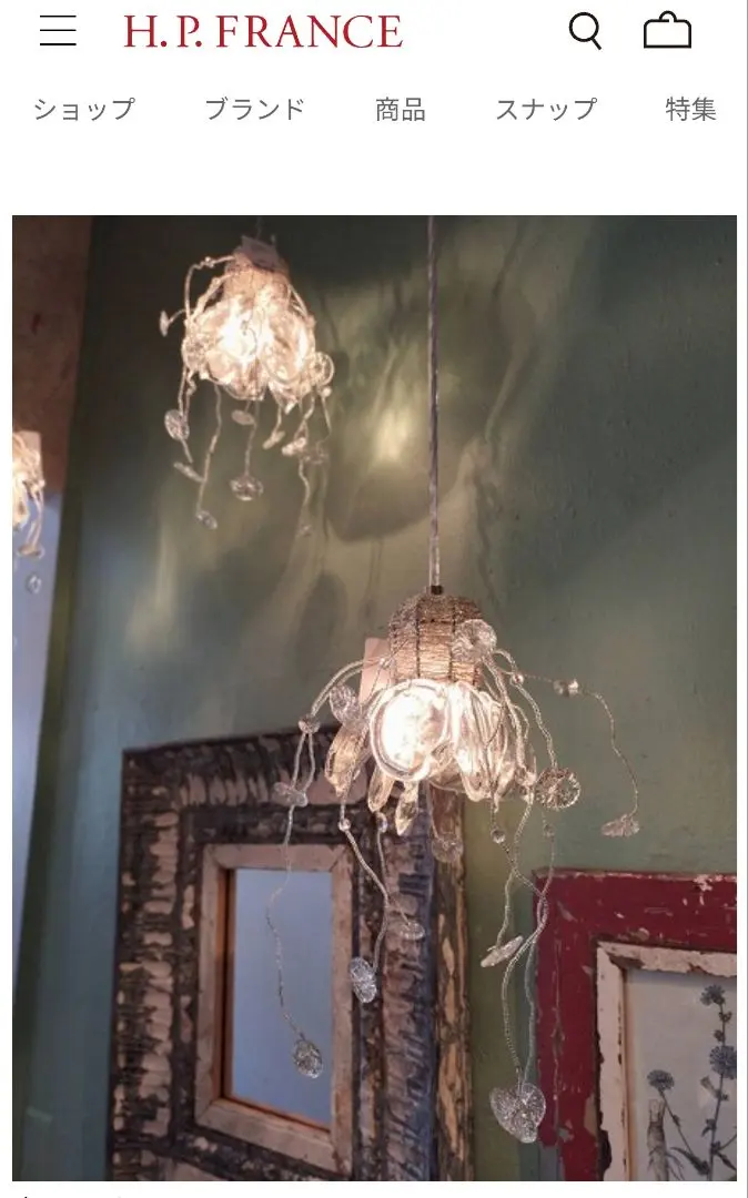 2026年最新】H.P.France ライト・照明の人気アイテム - メルカリ