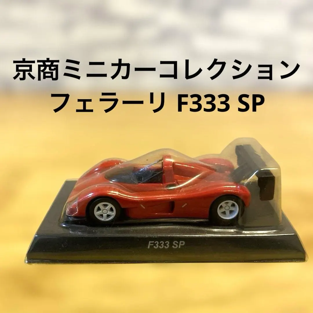 2026年最新】フェラーリ333SPの人気アイテム - メルカリ