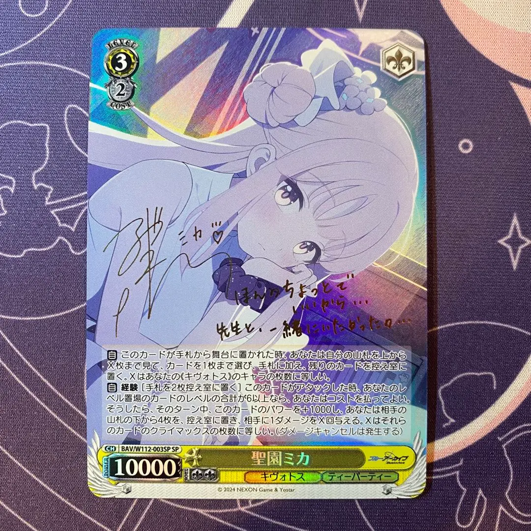 2026年最新】聖園ミカ SPの人気アイテム - メルカリ
