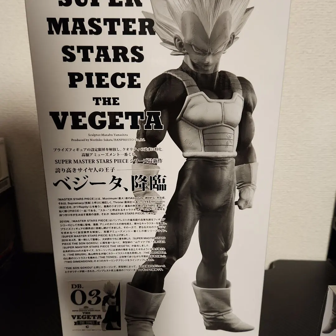 2026年最新】SMSPベジータ03の人気アイテム - メルカリ