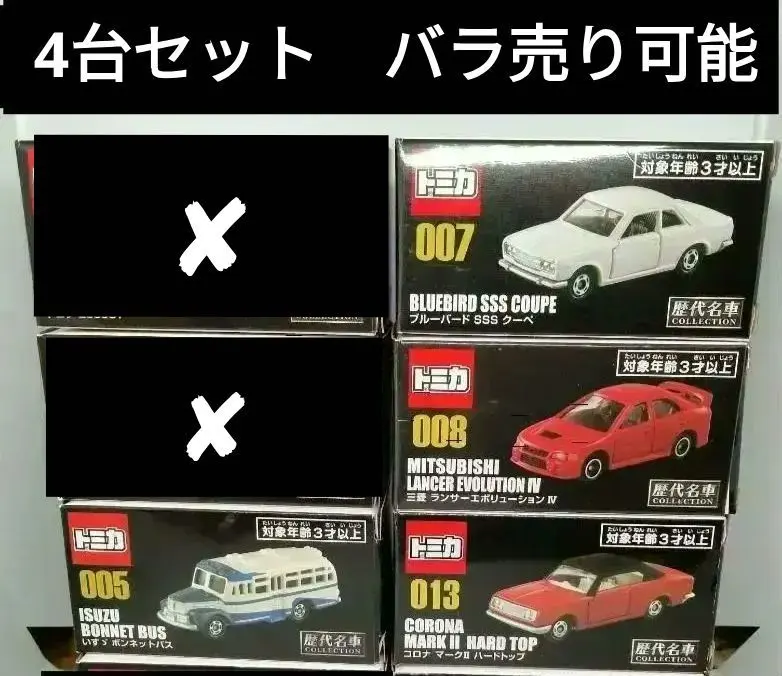 2026年最新】トミカ 名車ミュージアムの人気アイテム - メルカリ