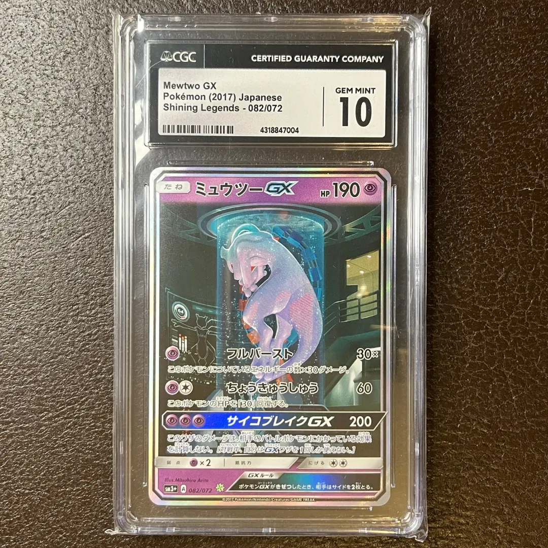 2026年最新】ミュウツーgx psa10 ひかる伝説の人気アイテム - メルカリ