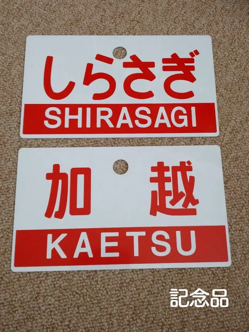 2026年最新】愛称板 枠の人気アイテム - メルカリ