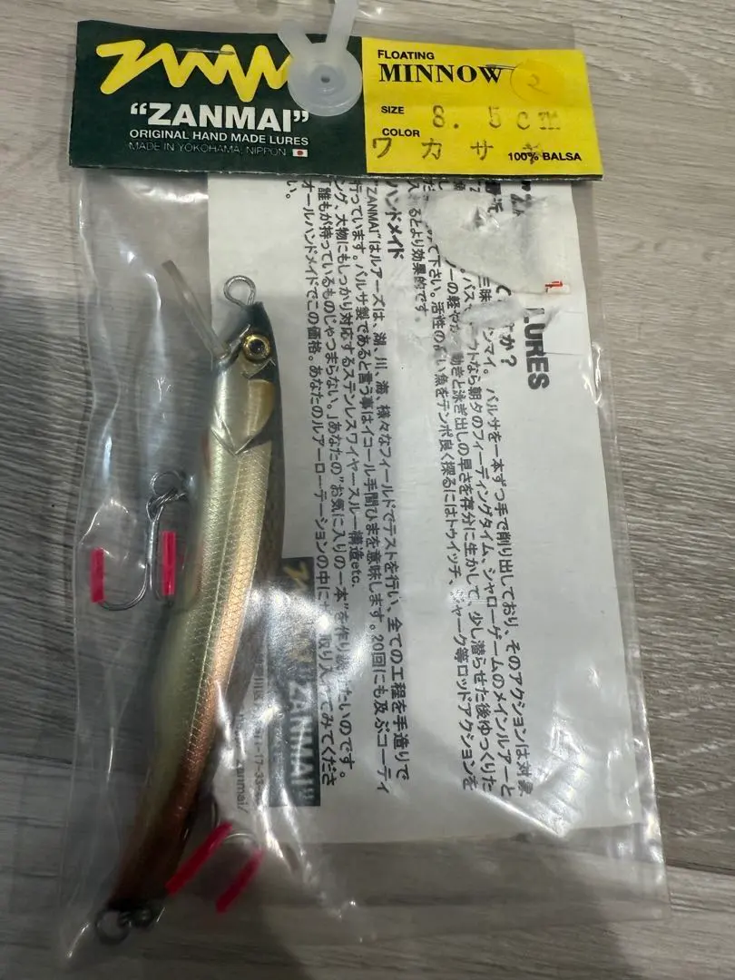 2026年最新】ザンマイ ルアーの人気アイテム - メルカリ