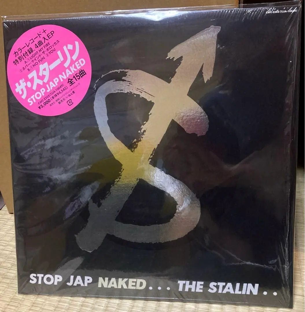 2026年最新】スターリン STOP JAPの人気アイテム - メルカリ