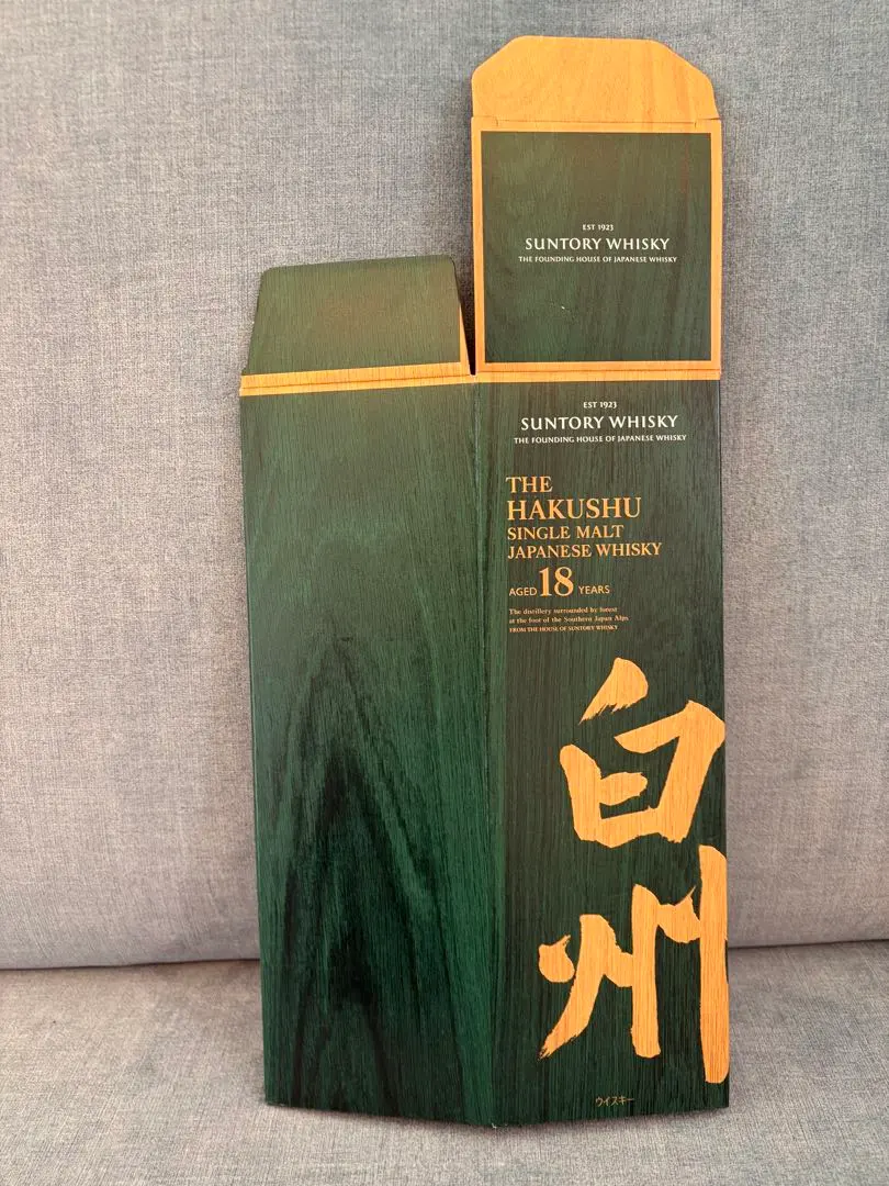 2026年最新】白州18年 空箱の人気アイテム - メルカリ