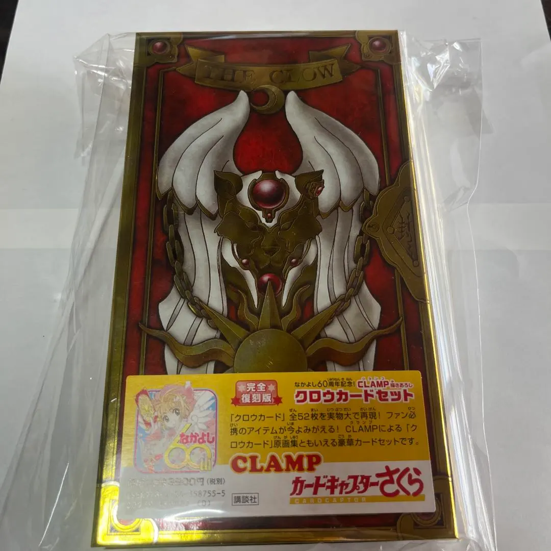2026年最新】カードキャプターさくら クロウカードセット 初版の人気